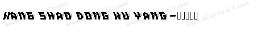 Wang shao dong wu yang字体转换